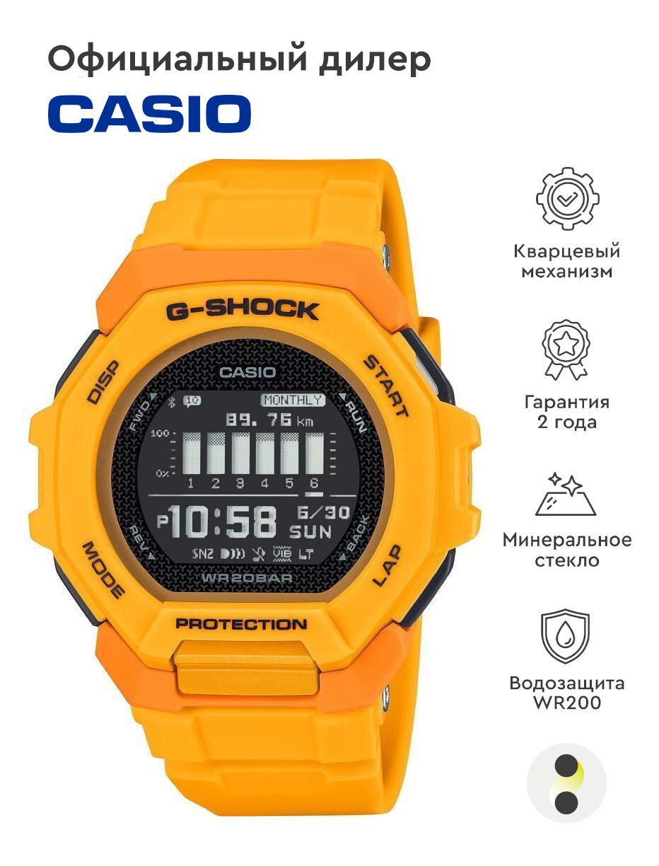 Мужские наручные часы Casio G-Shock GBD-300-9E