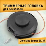 Праймер см.027351600 для бензокосы (триммера) ECHO SRM-335TES - Изображение 3