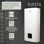 Проточный газовый водонагреватель Oasis Glass 20 RG/TUR - Изображение 2
