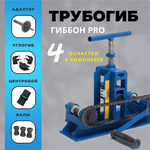 Трубогиб мини 3 в 1 кобальт 248-894 - Изображение 1