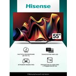 Телевизор 55" Hisense 55E7NQ PRO (4K Ultra HD 3840x2160, Smart TV) темно-серый - Изображение 2