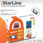Автосигнализация StarLine A93 V2 2CAN+2LIN ECO - Изображение 1