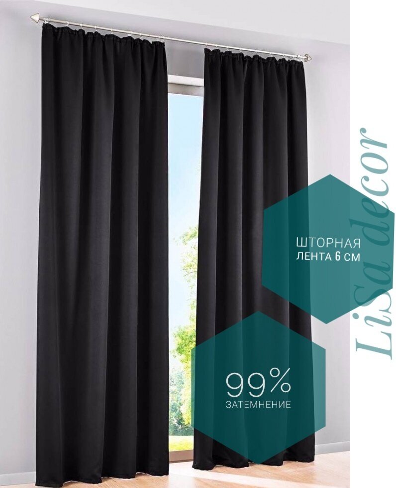 Шторы блэкаут 500*250