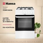Электрическая плита Hansa FCCX64000 - Изображение 3