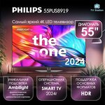 55" Телевизор Philips 55PUS7608/60, 4K Ultra HD, антрацитовый, смарт ТВ, New Philips Smart TV - Изображение 8