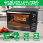 Мини-печь MARTA MT-4262 - Изображение 1