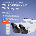 Комплект видеонаблюдения IP Ps-Link KIT-A201IP 1 камера для помещения 2Мп - Изображение 8