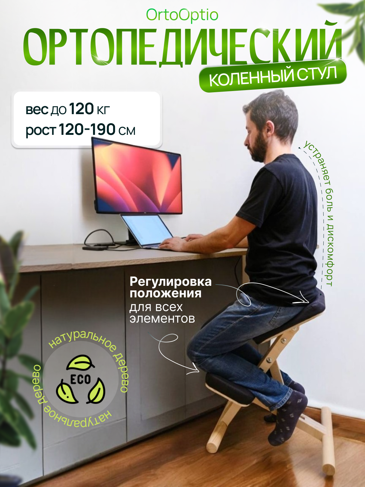 Teddy Room Ортопедический коленный стул Ortoptio Gray