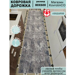 Ковровая дорожка на отрез. 100% PP BCF, с коротким ворсом. - Изображение 1