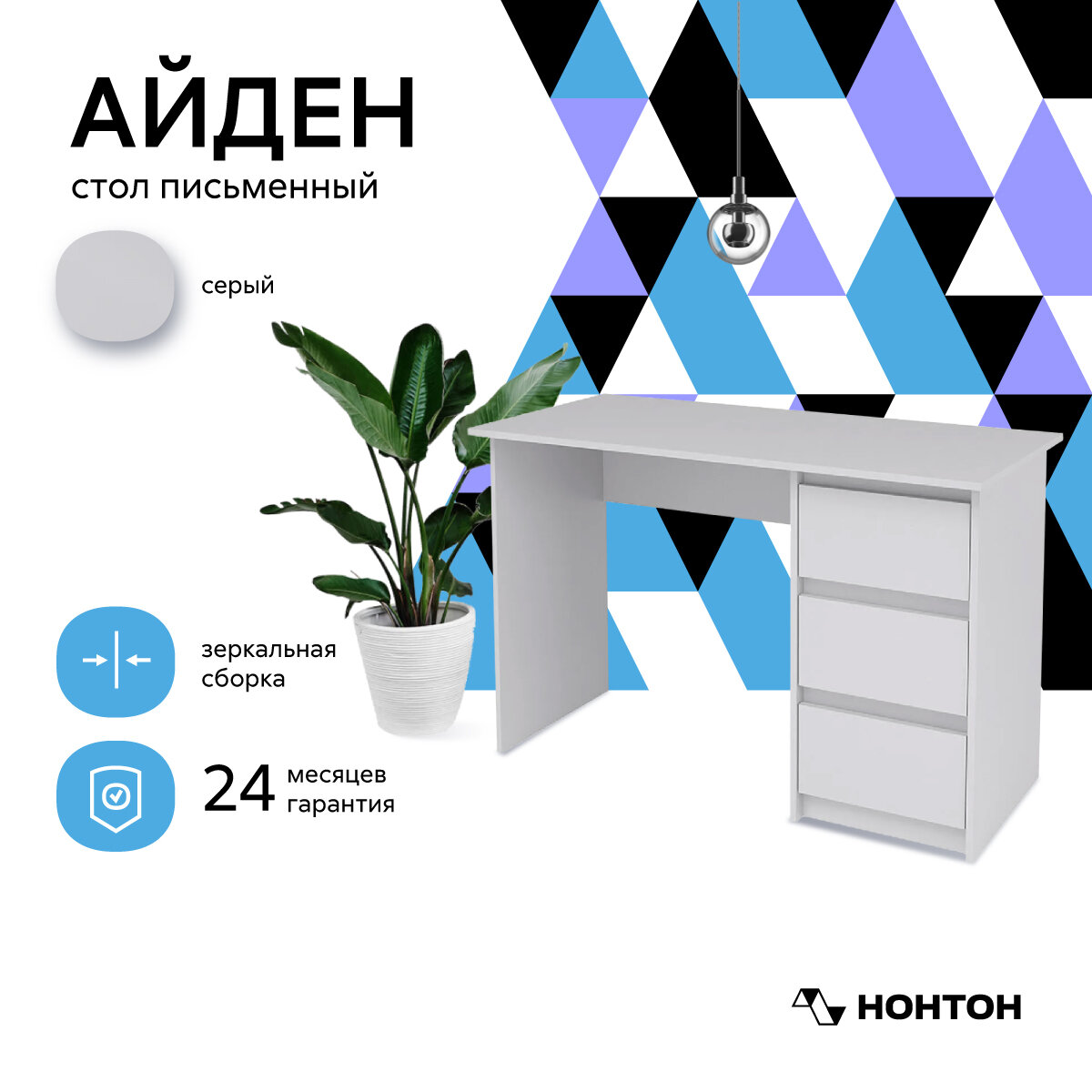 Стол письменный Интерьер-Центр Айден дуб атланта / орех 120х55х77 см