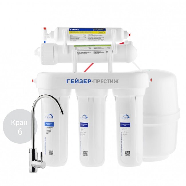 Фильтр под мойкой Гейзер Престиж (12 l) с обратным осмосом Престиж (12 l) кран №6