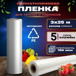 Теплица арочная «Йота» 2х4.1м (поликарбонат "Дачный" 3,8мм в комплекте) с шагом дуг 1м - Изображение 2