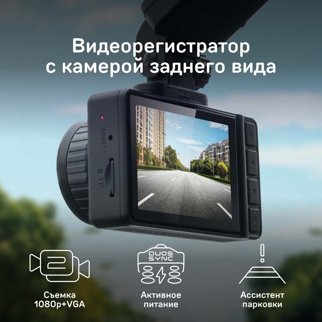 Видеорегистратор iBOX Alpha Dual