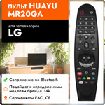 Пульт для телевизора LG 42LB565V (элементы питания в комплекте) - Изображение 1