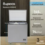Морозильный ларь Бирюса Б-560KD - Изображение 2