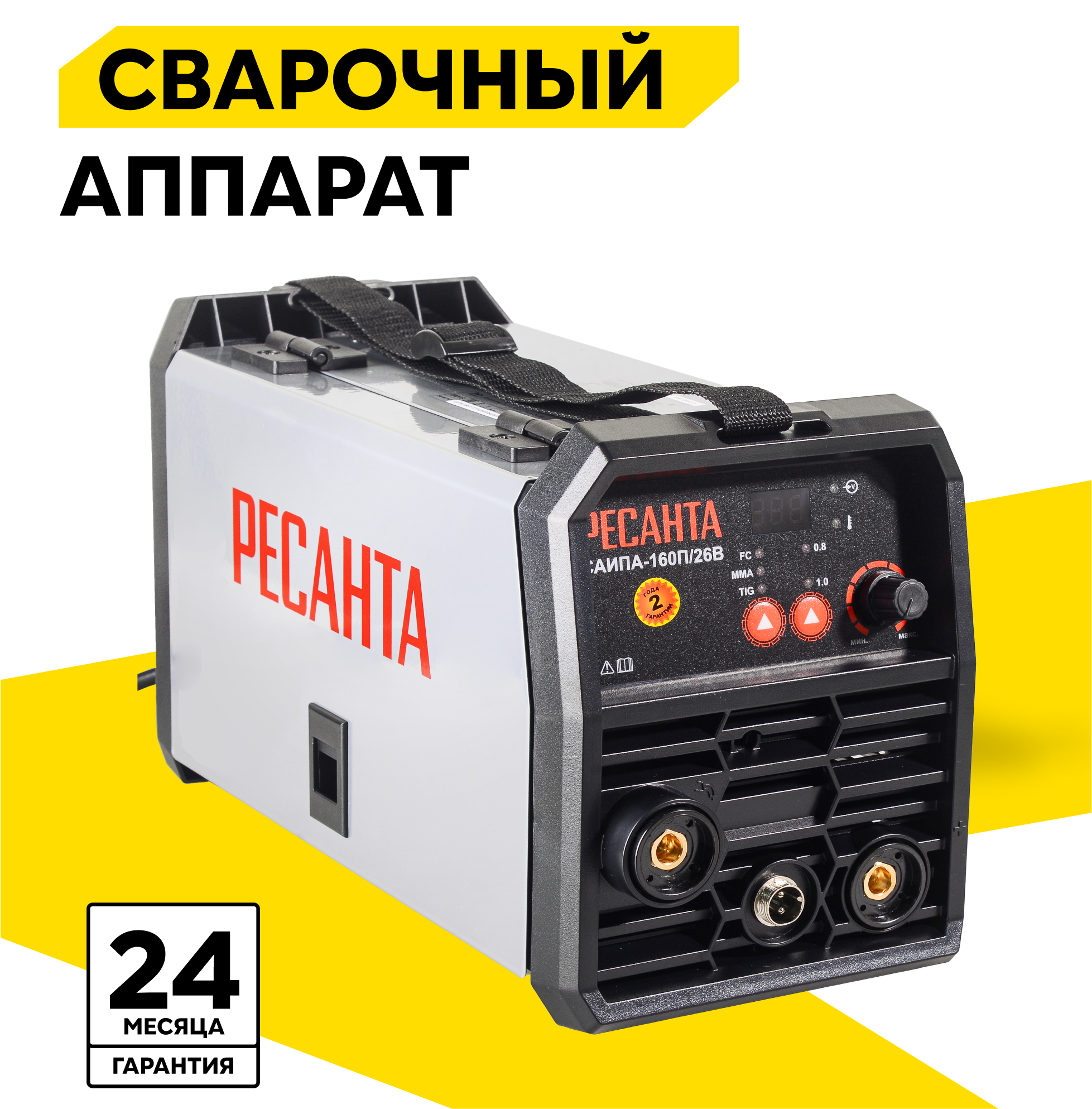 Акция! Сварочный полуавтомат САИПА-160П/26В Ресанта