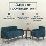 Раскладной диван "Олимп" синий - Изображение 2