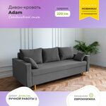 прямой Лига Диванов Бергамо 2-х местный Велюр Серый - Изображение 3