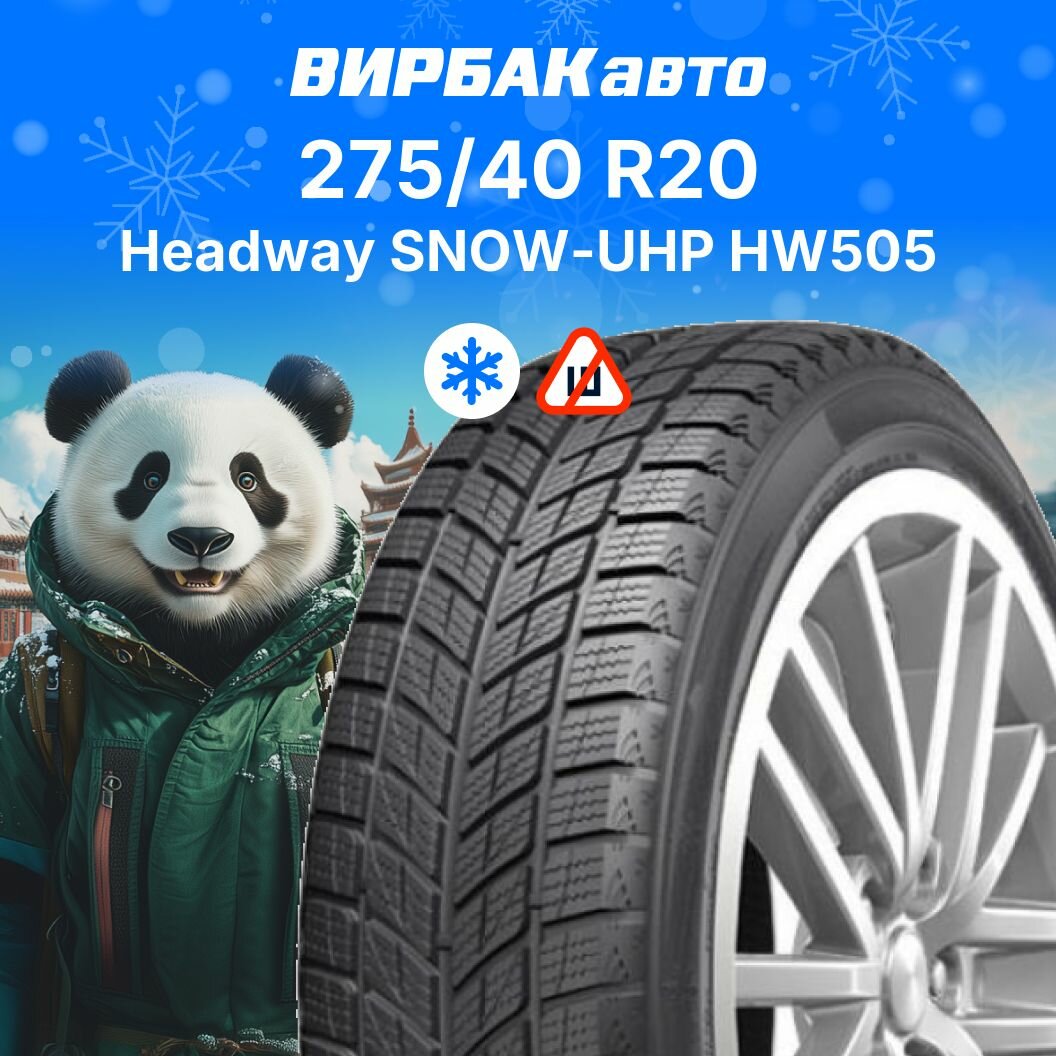 Зимние шины Headway SNOW-UHP HW505 255/55R18 109V