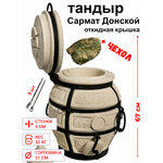 AMFORA Тандыр Амфора Есаул с чехлом - Изображение 8