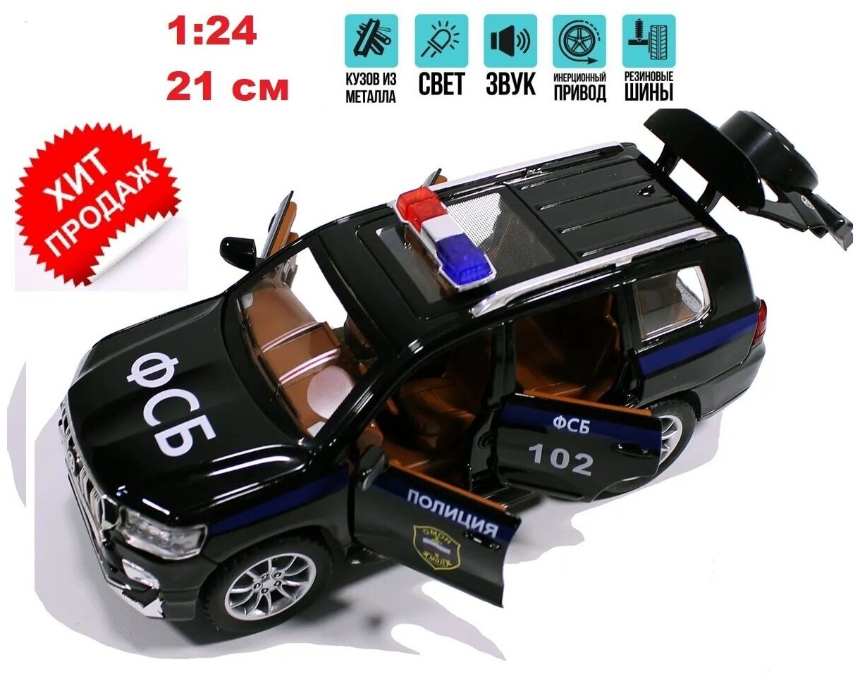 CH Toys Прадо полиция