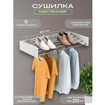 Раздвижная сушилка для белья / VARDA - Изображение 2