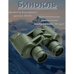 A.D.R.Company Тестовый образец, Бинокль охотничий, туристический, на охоту и рыбалку/Для туризма, спорта, альпинизм/профессиональный/армейский - Изображение 1