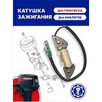 Прокладка для Лодочного мотора Johnson/Evinrude BRP 5040276 - Изображение 1