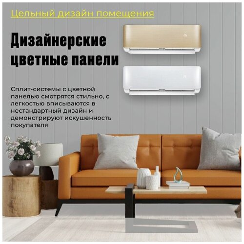 Сплит-система (кондиционер) MDV серия Aurora Desing On/Off MDSA-09HRN8/MDOA-09HN8 с низкотемпературным комплектом