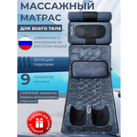 Массажная накидка, массажный матрас - Изображение 1