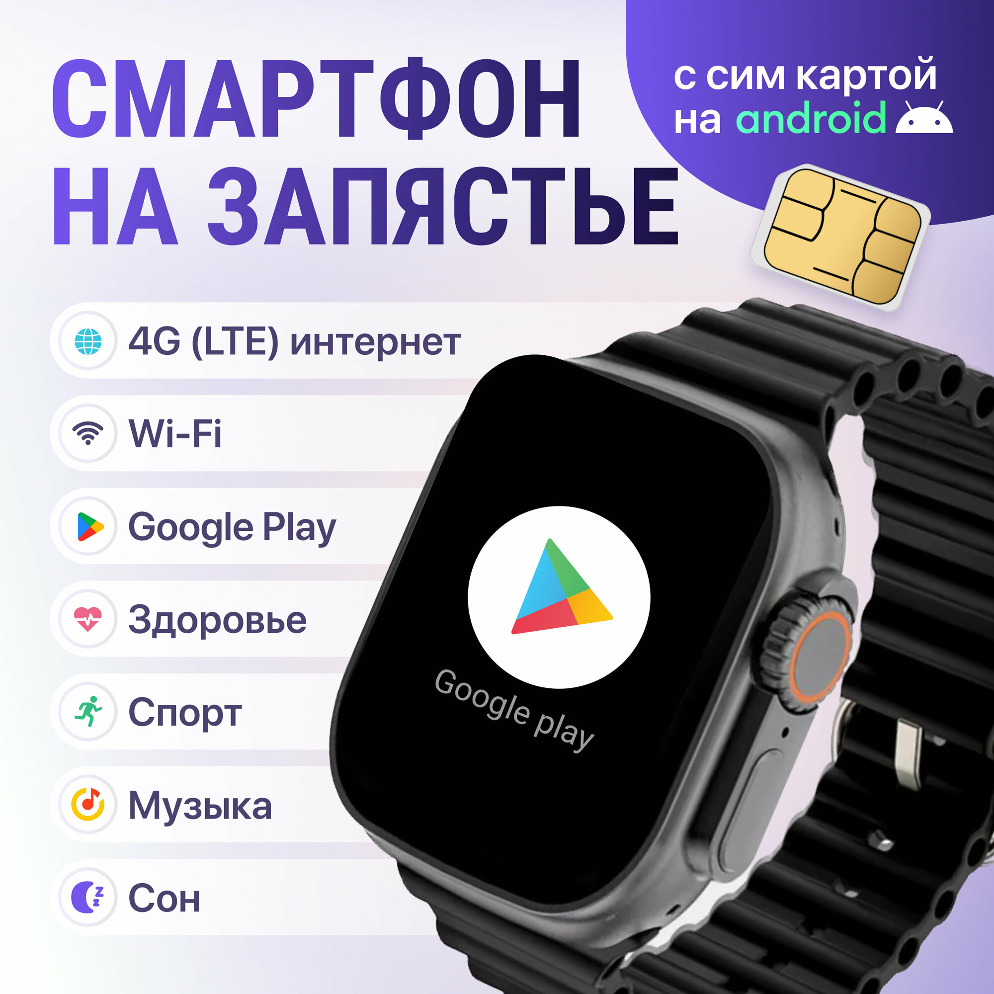 Умные часы Умные смарт часы c WiFi и сим картой X9 Call на Android