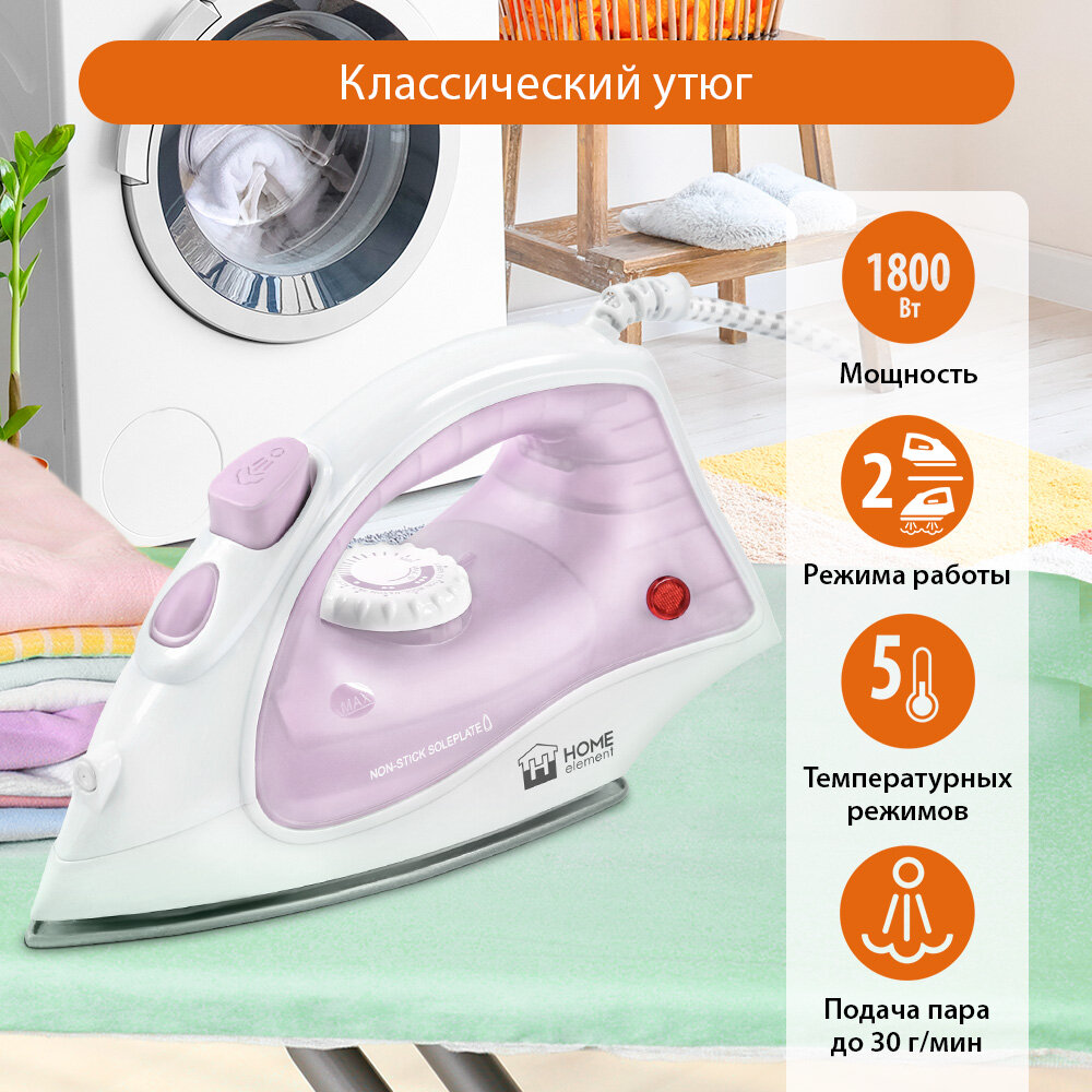 HOME ELEMENT HE-IR216 {new} розовый опал утюг