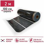 Инфракрасный пленочный пол Инфракрасный пленочный теплый пол Leeil, ширина 1м, длина 1м (под линолеум, ламинат, паркет) - Изображение 2