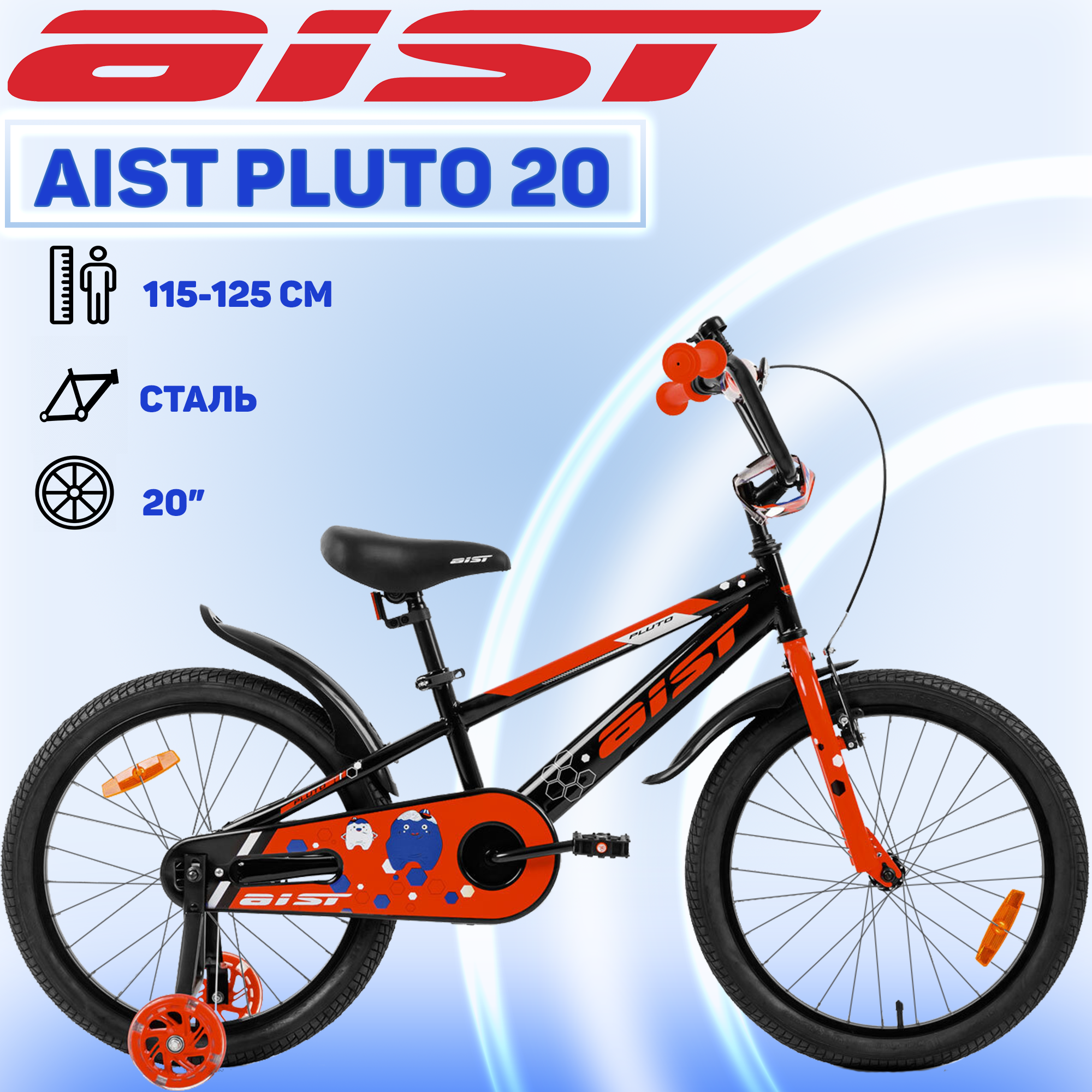 AIST Pluto 20" синий 2024