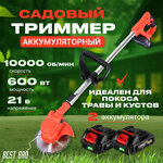 Триммер аккумуляторный бесщёточный WORX WG185E.9, 40В, 38см, без АКБ и ЗУ, коробка - Изображение 6