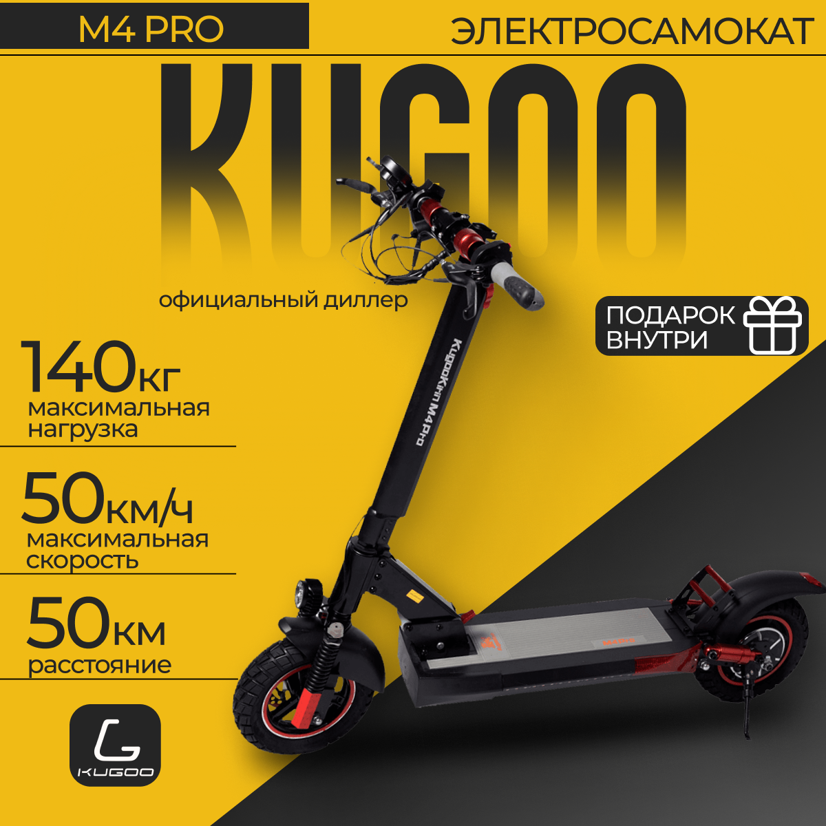 KUGOO Электросамокат Kugoо Kirin M4 Pro Plus