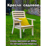 Кресло садовое КС2/3 складное 49x55x82 см металл мультиколор - Изображение 2