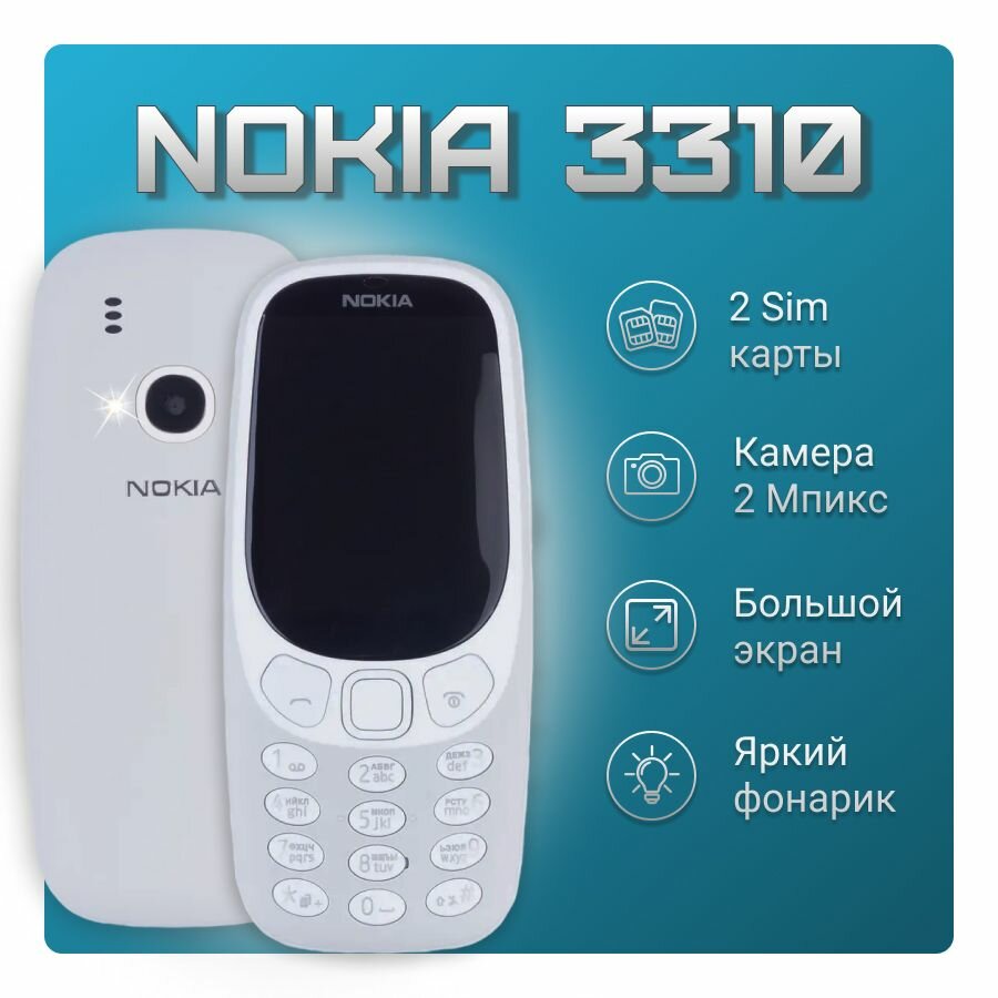 Мобильный телефон Nokia 3310 dual sim, серый