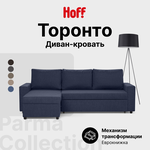 Диван угловой диван-кровать Hoff Мансберг, универсальный угол, цвет синий - Изображение 8