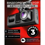 Комбо-устройство/ Видеорегистратор с оповещениями о камерах Blackview V GPS/ГЛОНАСС, с картой памяти 256Гб, 1296p - Изображение 9