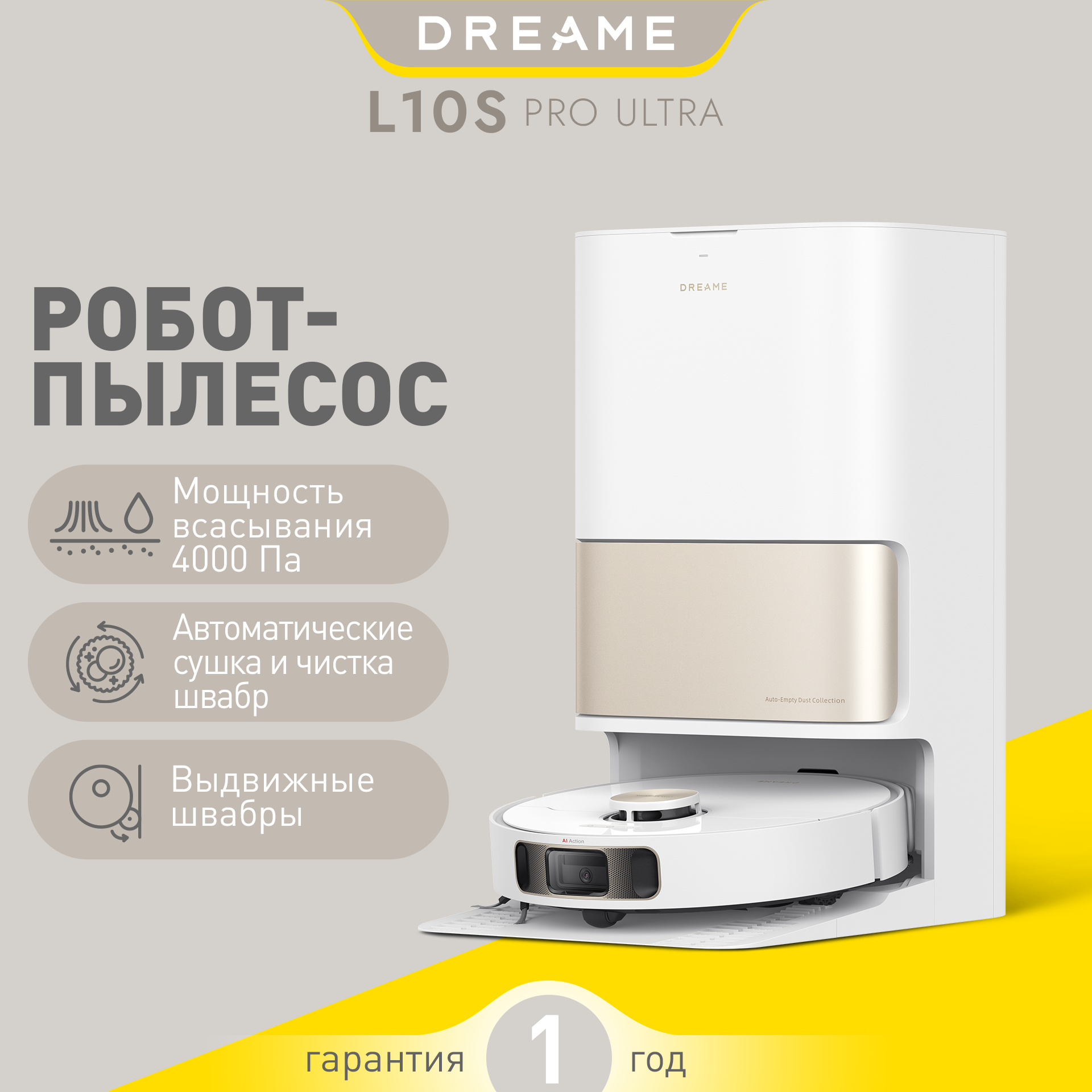 Робот-пылесос DreameBot L10s Pro Ultra, белый