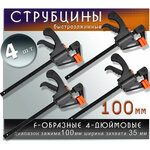 Винтовая струбцина Rockforce RF-6454 - Изображение 3