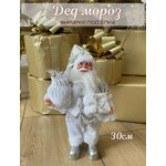 Световая фигура ЭРА Дед мороз ENGDS-16 - Изображение 1