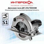 Пила циркулярная кратон CS-1200/165 - Изображение 1