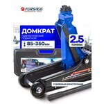 Домкрат подкатной TOR 2,5T LT-FJ825001 2,5т 85-350mm [1005830] - Изображение 5