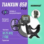 Металлоискатель Tianxun TX-850 (с большой катушкой 12" DD) - Изображение 6