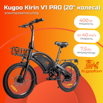 Электровелосипед Kugoo Kirin V3 PRO PLUS 500W 60V 21Ah - Изображение 1