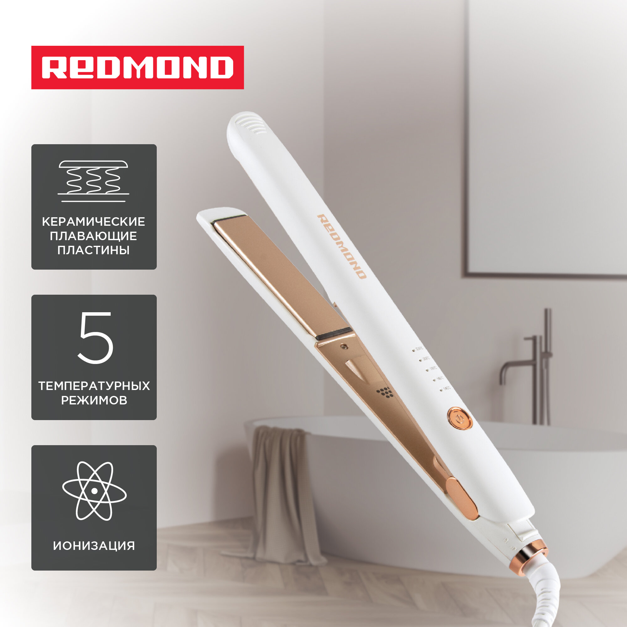 Выпрямитель для волос REDMOND HS1715