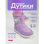 Сапожки Сказка зимние для мальчика 28 - Изображение 4