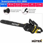 Бензопила BS-45 Huter, Huter - Изображение 2